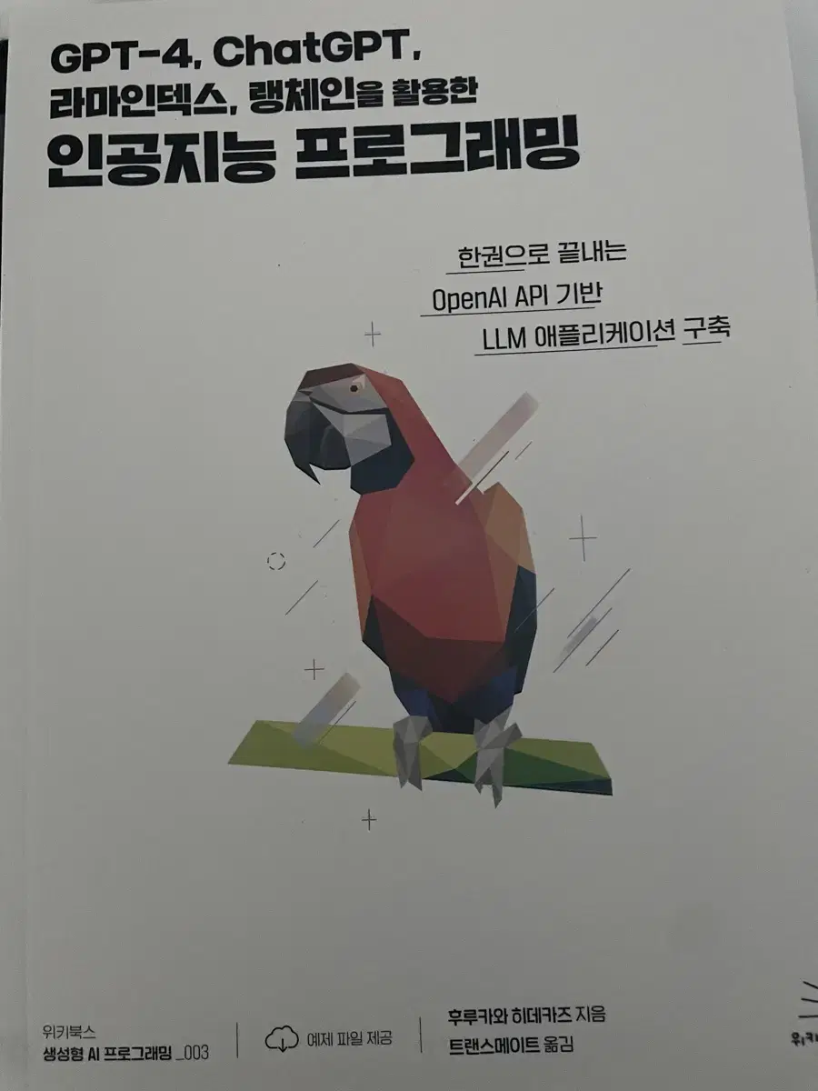 인공지능 프로그래밍