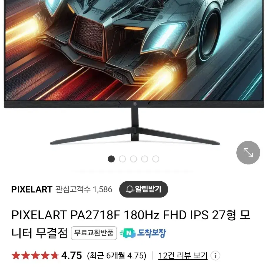 PIXELART PA2718F 180Hz FHD IPS 27형 무결점