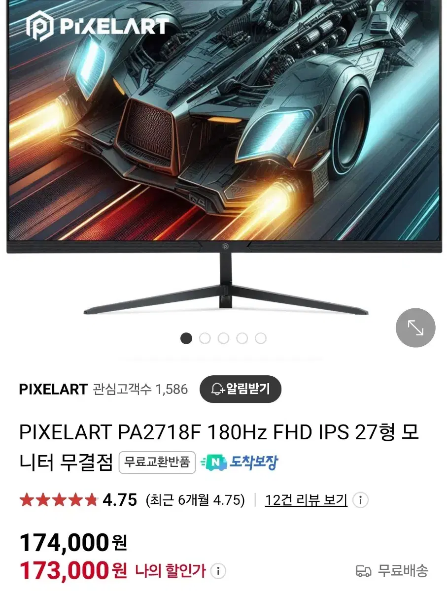 PIXELART PA2718F 180Hz FHD IPS 27형 무결점