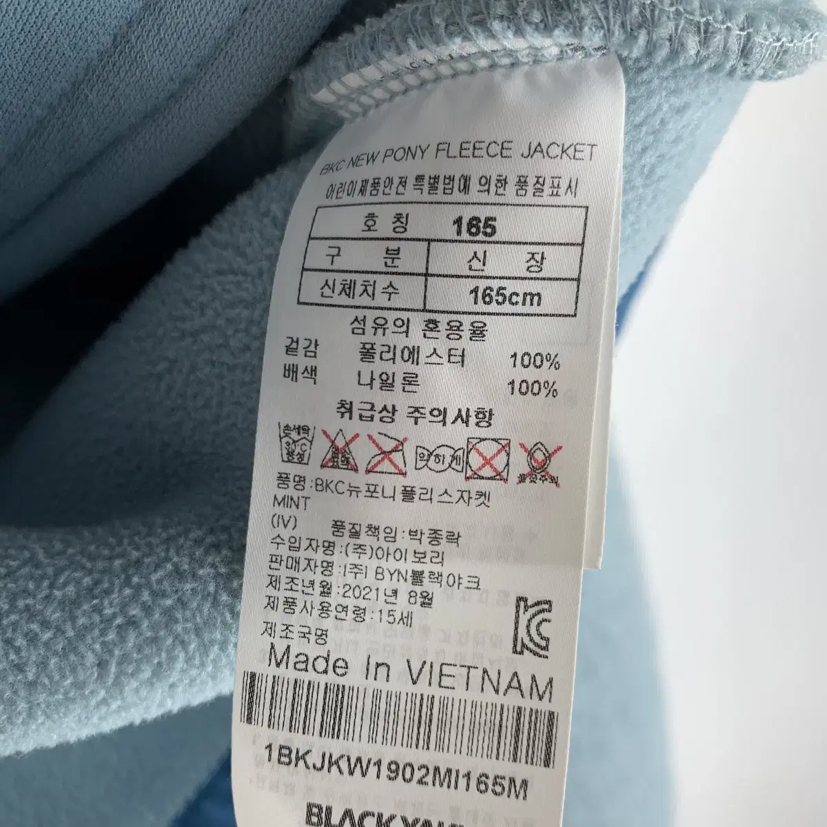 블랙야크 하늘색 뽀글이 양털 후리스 자켓 165 .250121