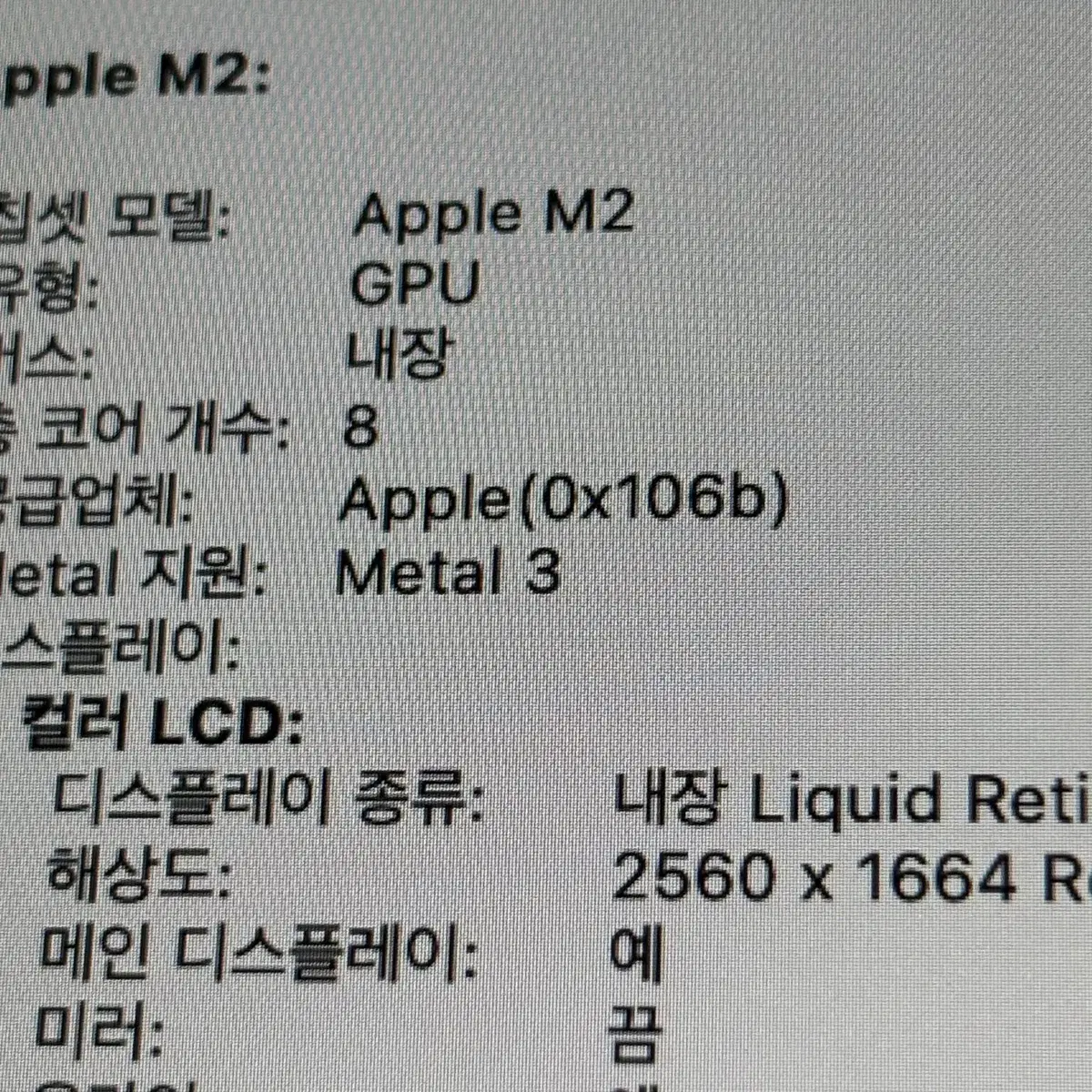 맥북에어 13인치 M2 8GB 256GB판매합니당