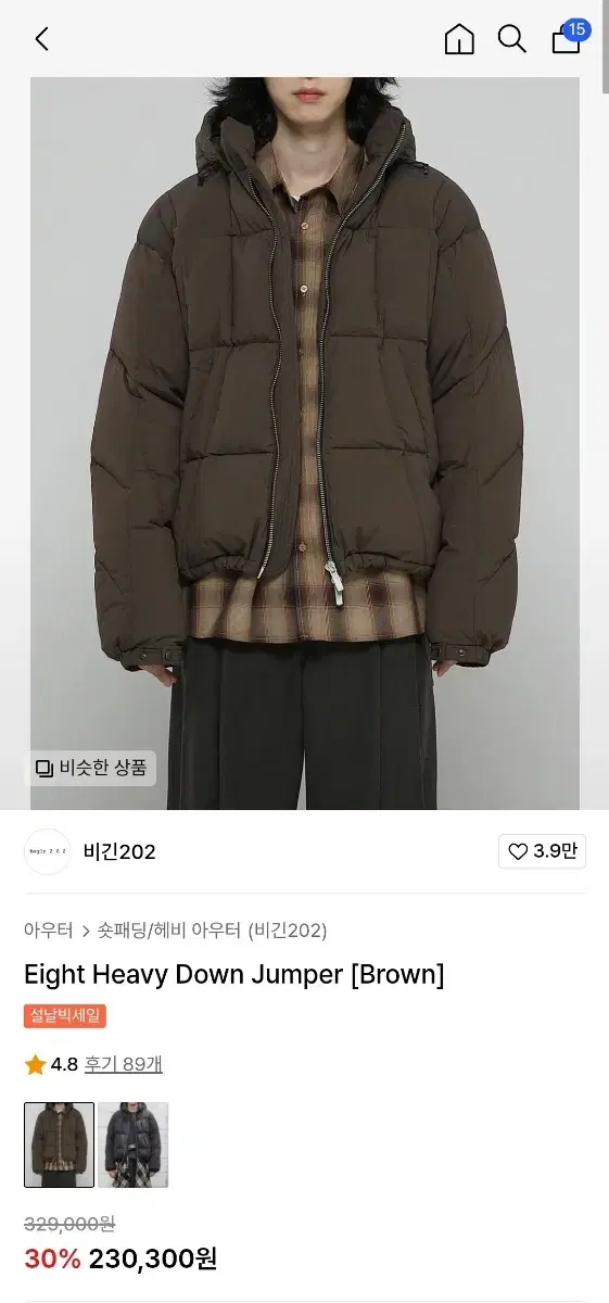 비긴202 패딩 브라운 2사이즈 택포새상품