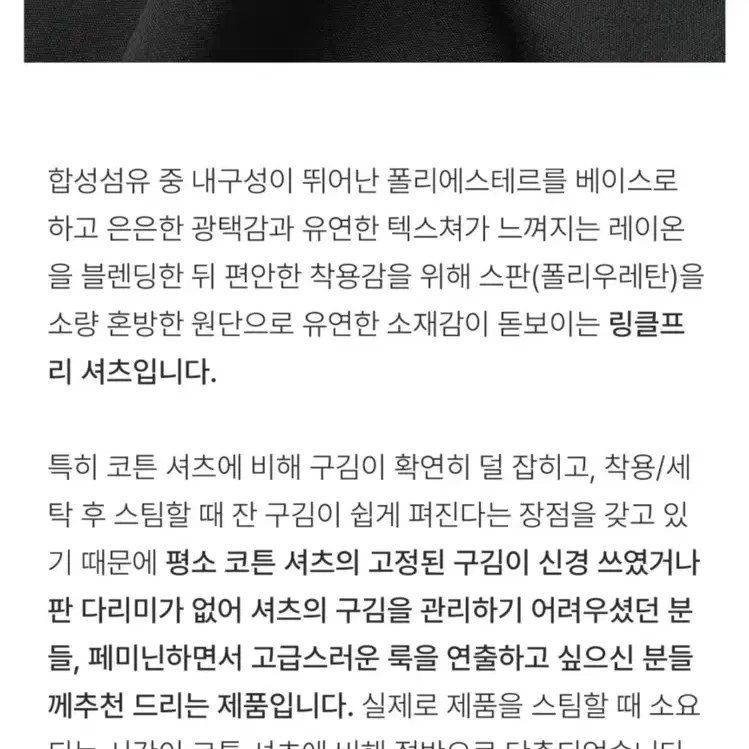 사색 브렌데일 링클프리 셔츠 차콜 원가5만