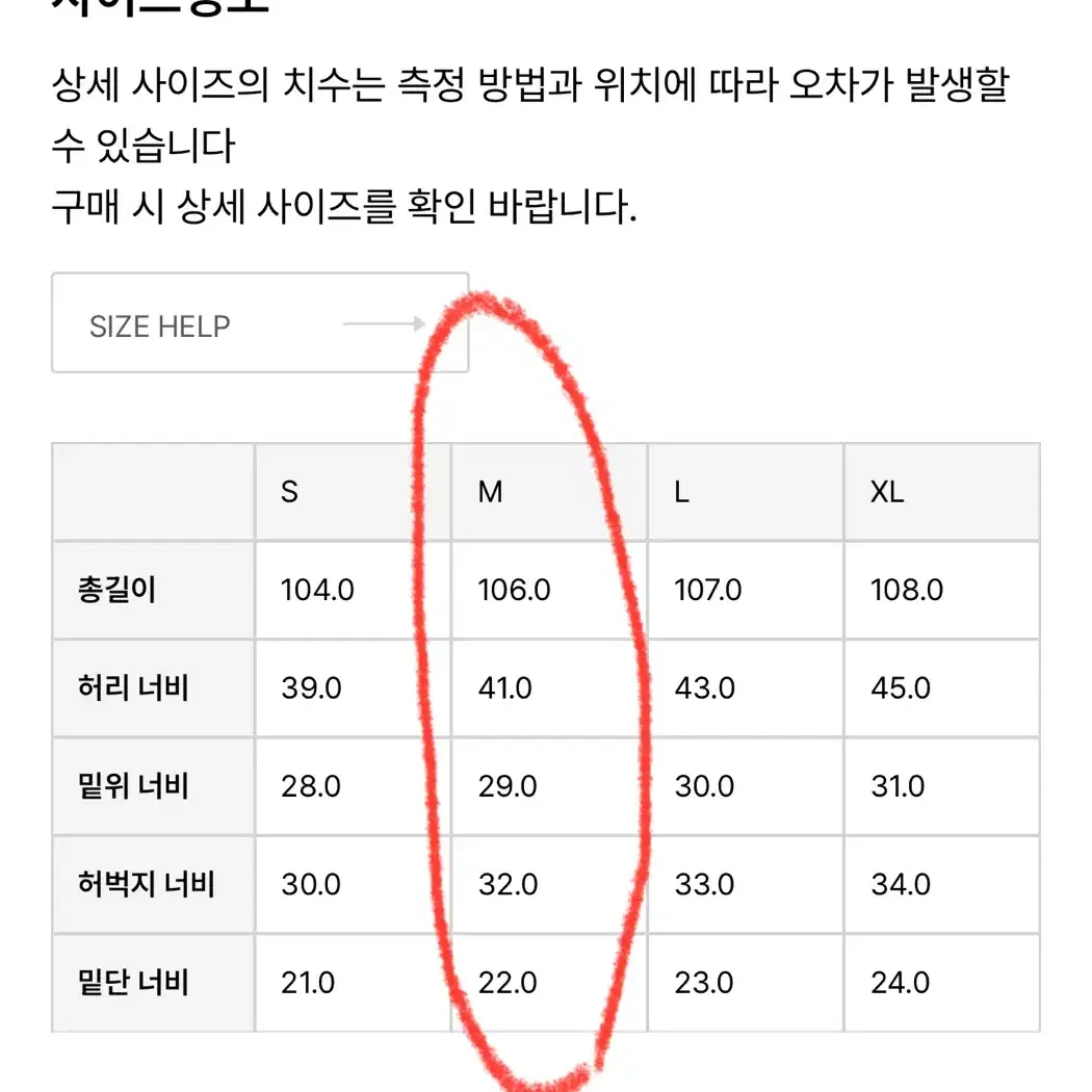 유니폼브릿지 딥인디고 진 사이즈M(30)