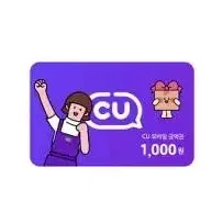 씨유 cu 1천원 1000