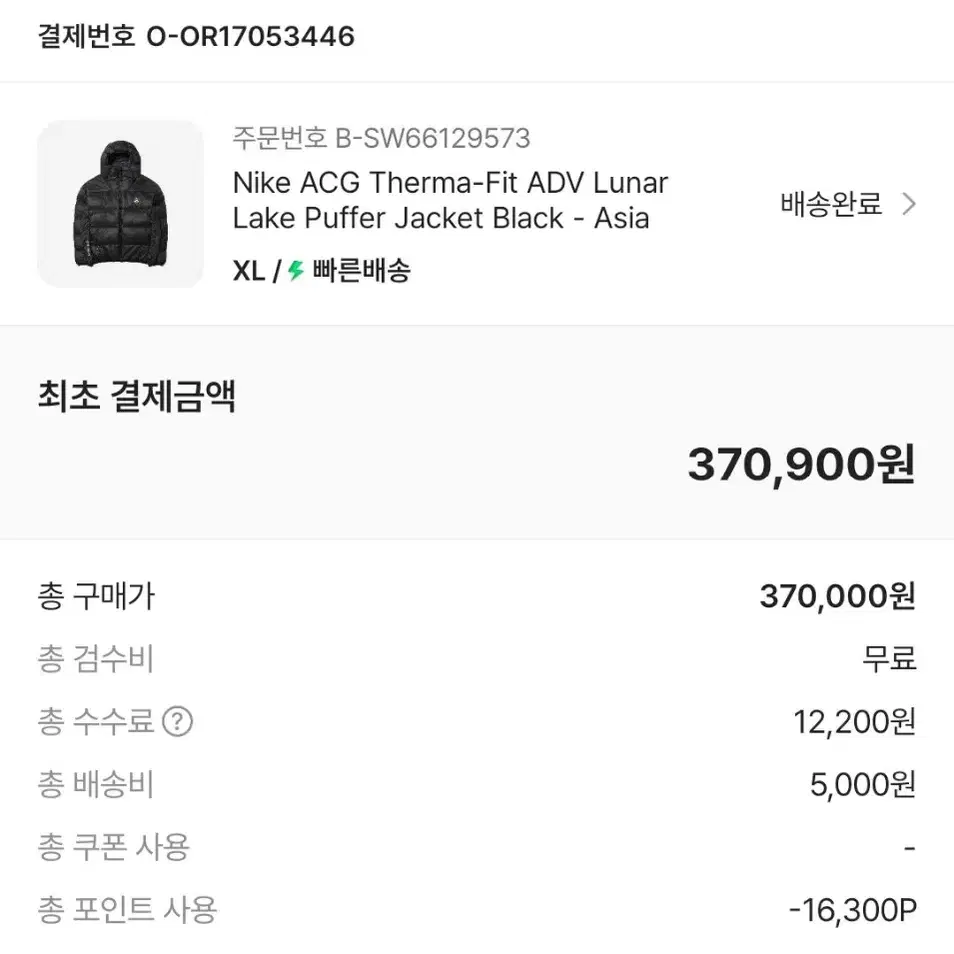 나이키 ACG 루나레이크 XL