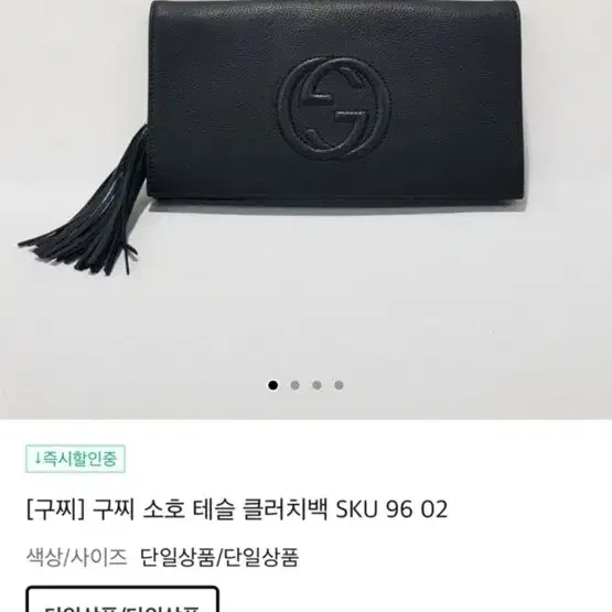 [GUCCI] 구찌 소호 테슬클러치