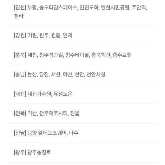 CGV 팝콘콤보 4500할인권고소팝콘M콜라M탄산음료영화매점싱글스몰세트쿠폰