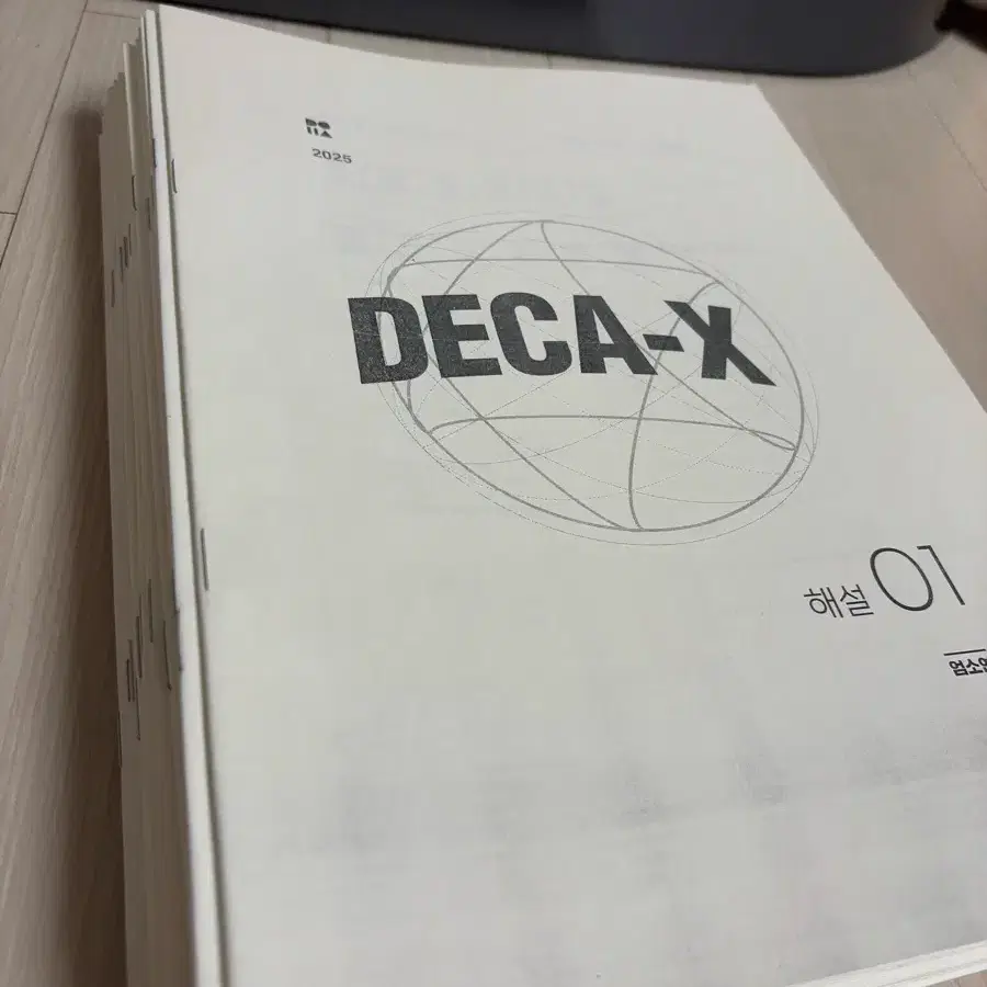 2025 시대인재 엄소연 deca-x 데카엑스