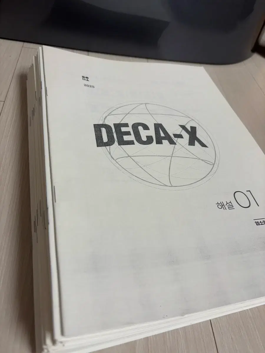 2025 시대인재 엄소연 deca-x 데카엑스