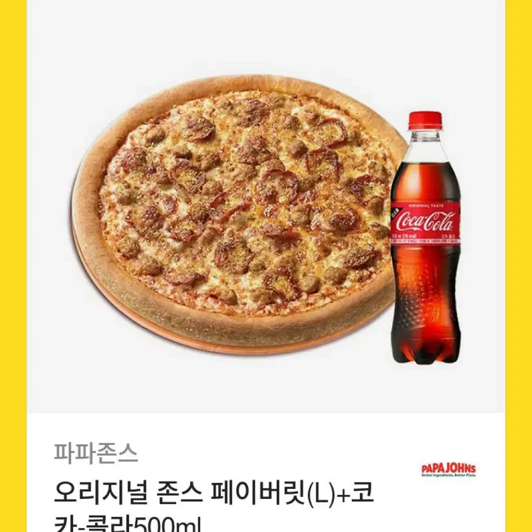 파파존스 존스페이버릿L + 콜라500ml