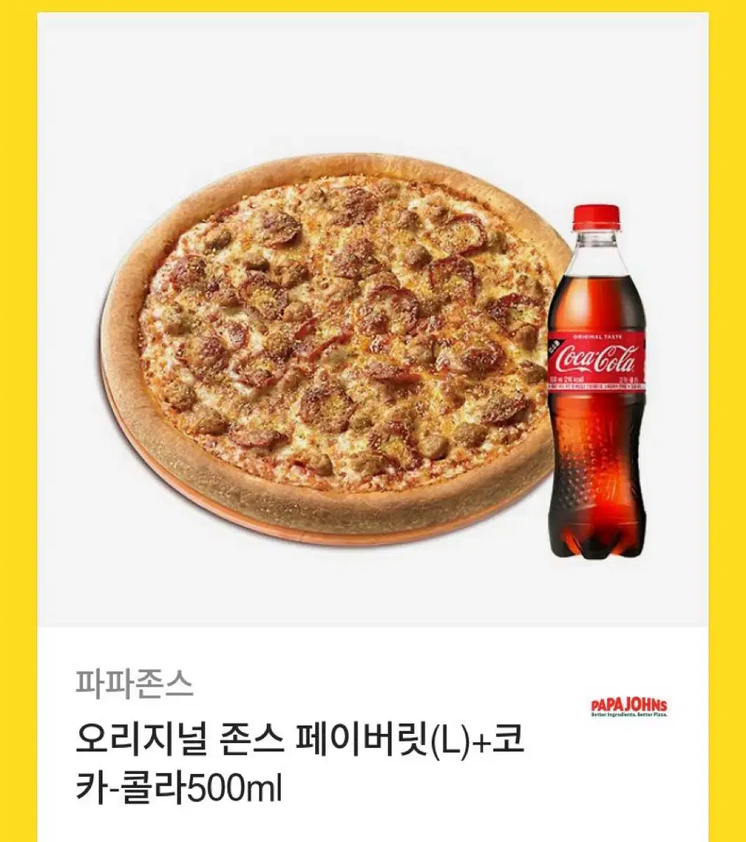 파파존스 존스페이버릿L + 콜라500ml