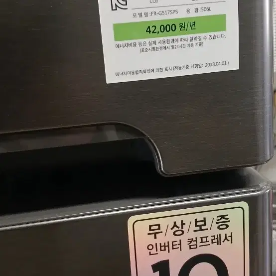 위니아 500리터. 메탈 일반냉장고  퍌아요