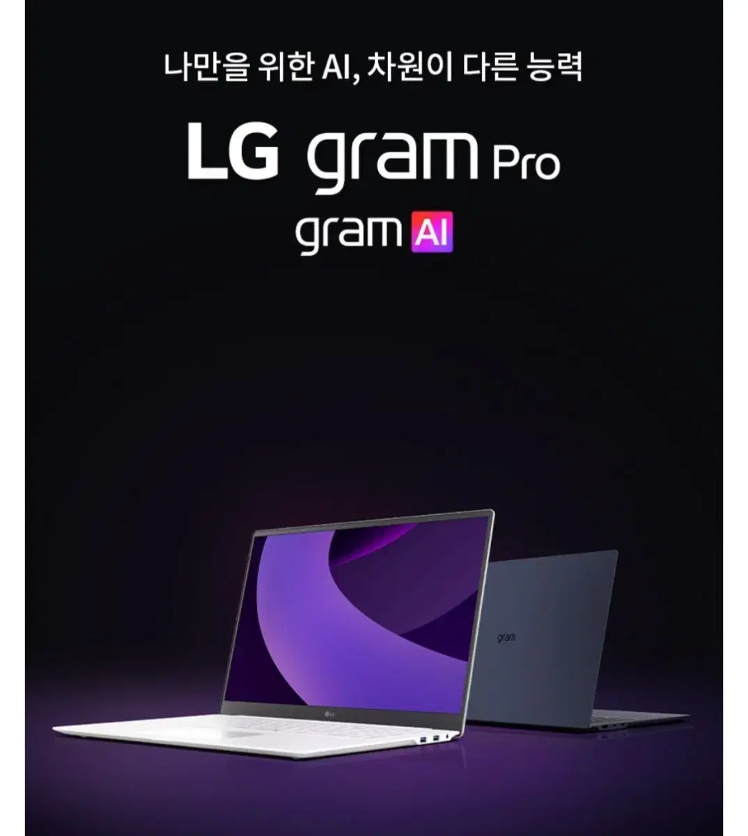 신제품 미개봉 LG 2025 그램 프로 16 Ultra5 애로우레이크