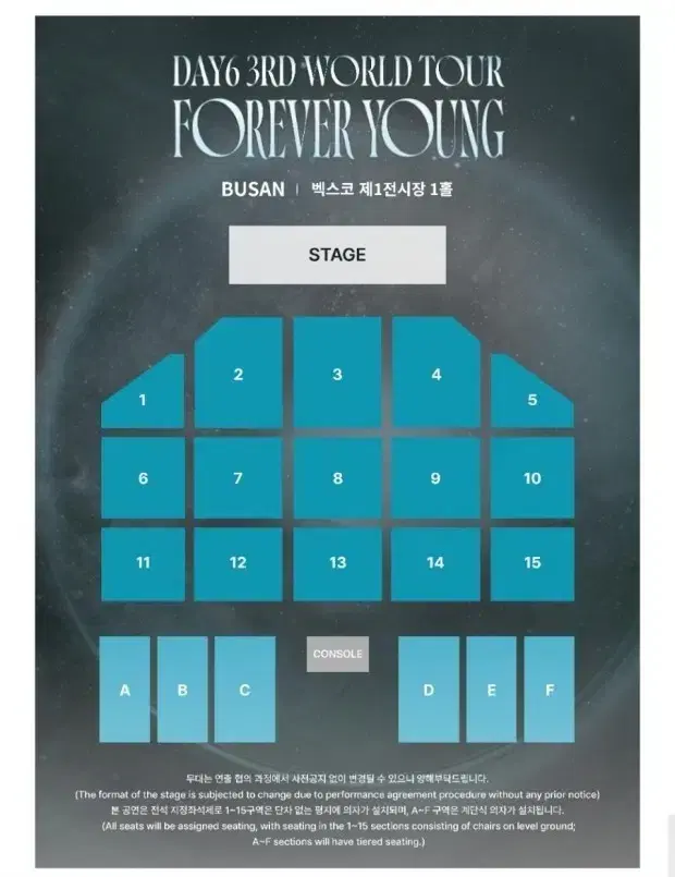 데이식스 콘서트 부산 막콘 티켓 양도