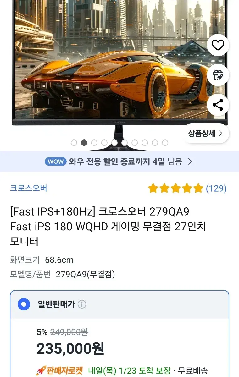 크로스오버 279QA9 Fast-iPS 180 WQHD 게이밍 무결점