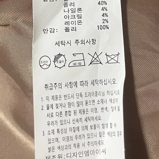 K-DABA 크롭 울 핸드메이드코트