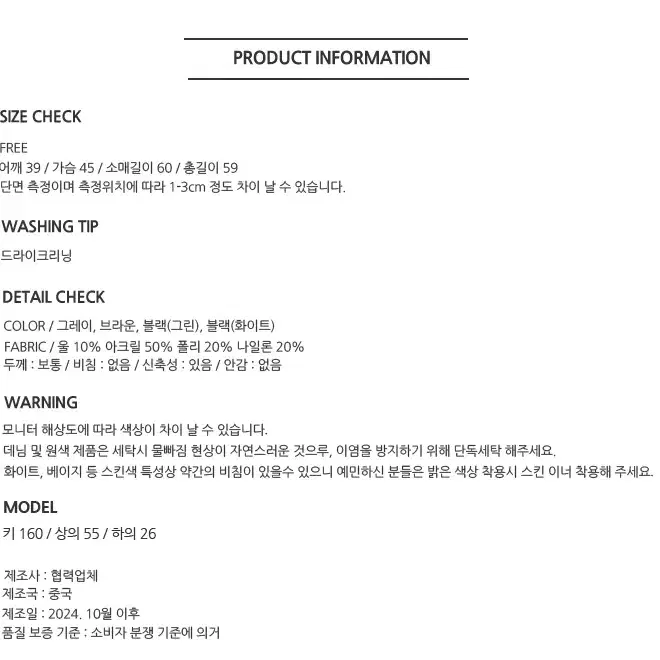 NE39)3컬러 배색 레이어드 라운드넥 니트 숏 가디건 꾸안꾸룩