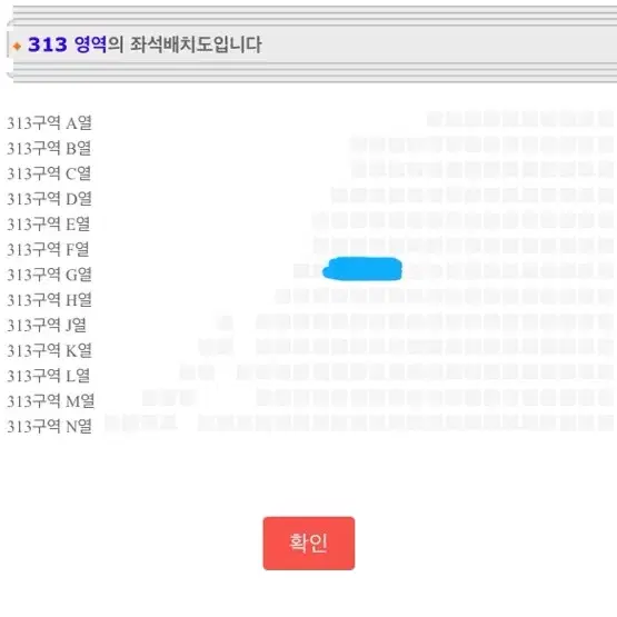 빅뱅 태양 콘서트 313구역 단석 원가!!!!!!!