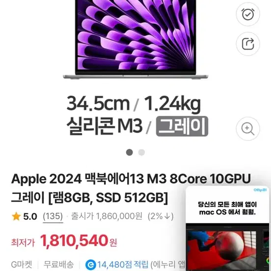 애플 맥북 에어 13인치 M3 512GB 8GB 미개봉 MIDNIGHT