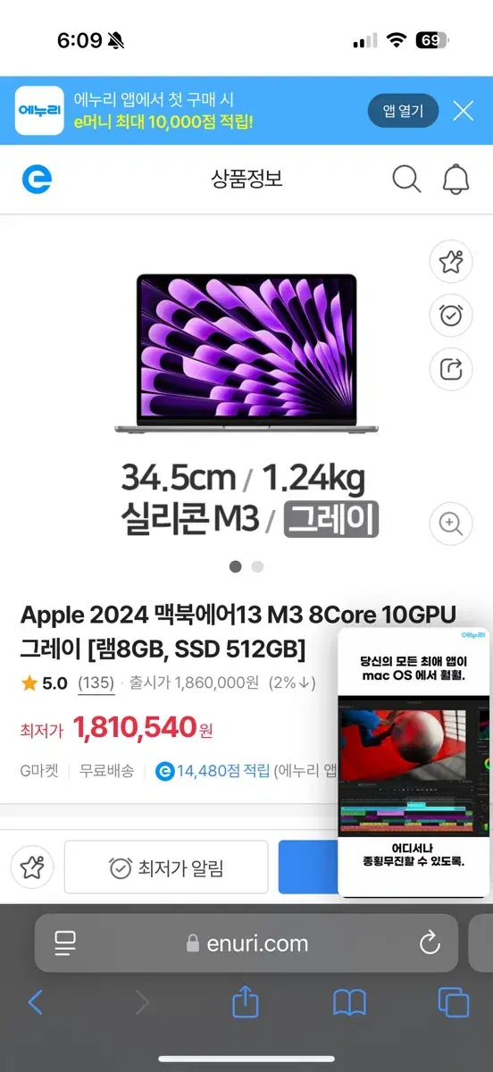 애플 맥북 에어 13인치 M3 512GB 8GB 미개봉 MIDNIGHT