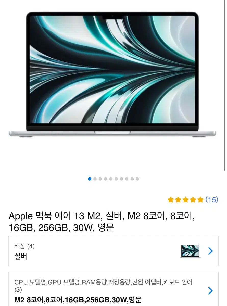 (미개봉 새상품) 맥북 에어 MacBook Air 13인치 M2 모델 미