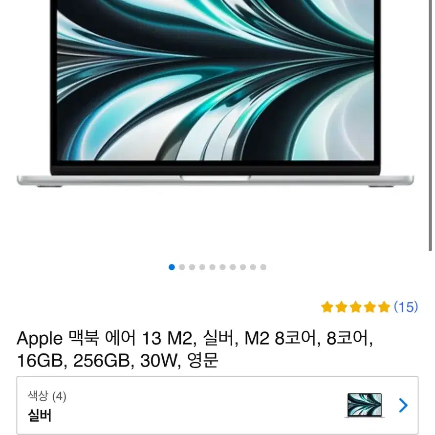 (미개봉 새상품) 맥북 에어 MacBook Air 13인치 M2 모델 미