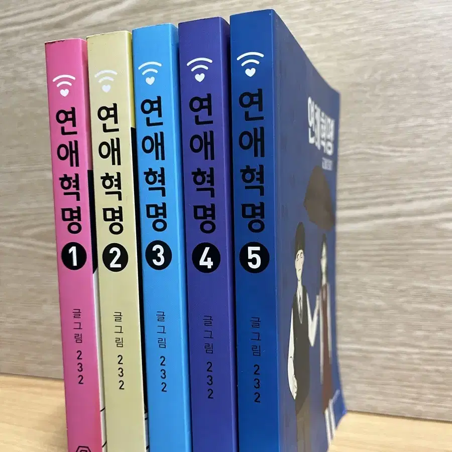 연애혁명 만화책 1~5