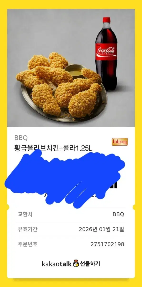 황금올리브