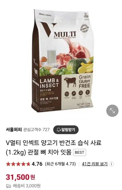 인섹트 반건조 습식 강아지 양고기 사료 1.2키로