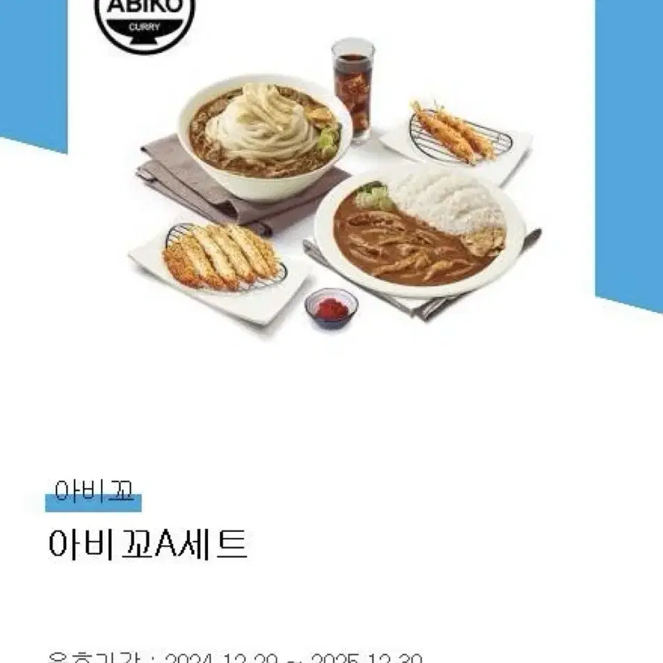 아비꼬 A세트 쿠폰 3만원 넘습니다