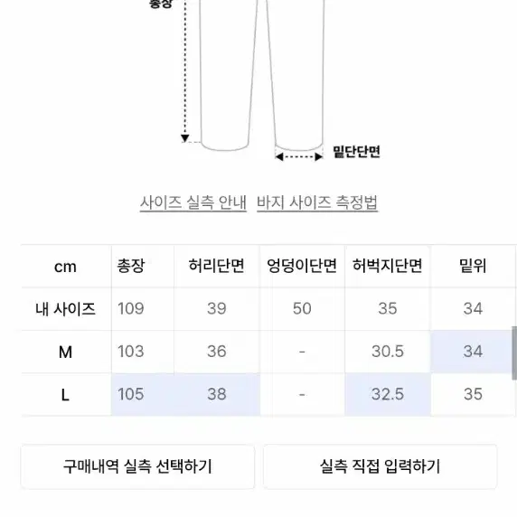 파르티멘토 와이드 조거 스웻팬츠 M 팝니다