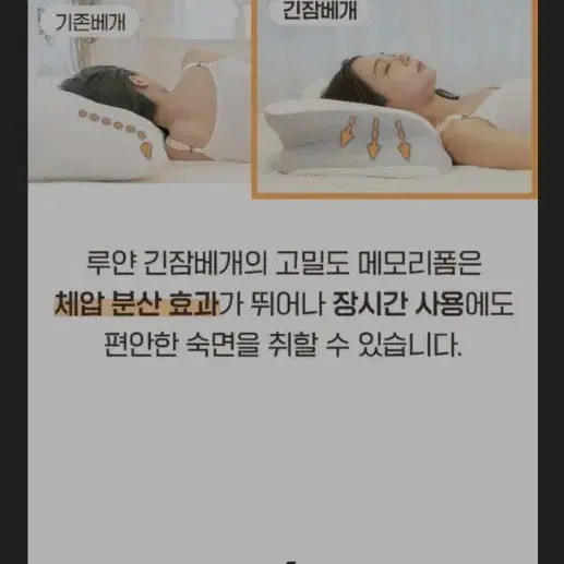 (새상품)루얀 긴잠베개 메모리폼 경추 베개 거북목 베개