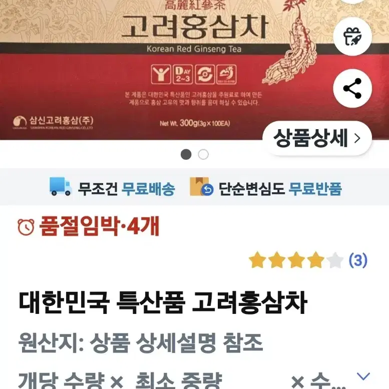 고려 홍삼차 100T