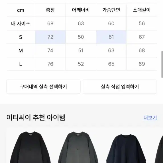 이티씨이 아워플레그 롱슬리브 M 팝니다