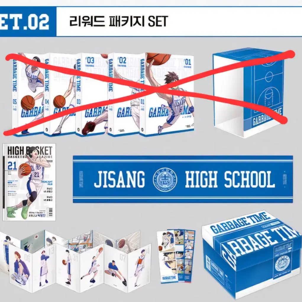 가비지타임 1~4차 펀딩 풀구성 단행본 소책자 풀박스 갑타 2 3 굿즈