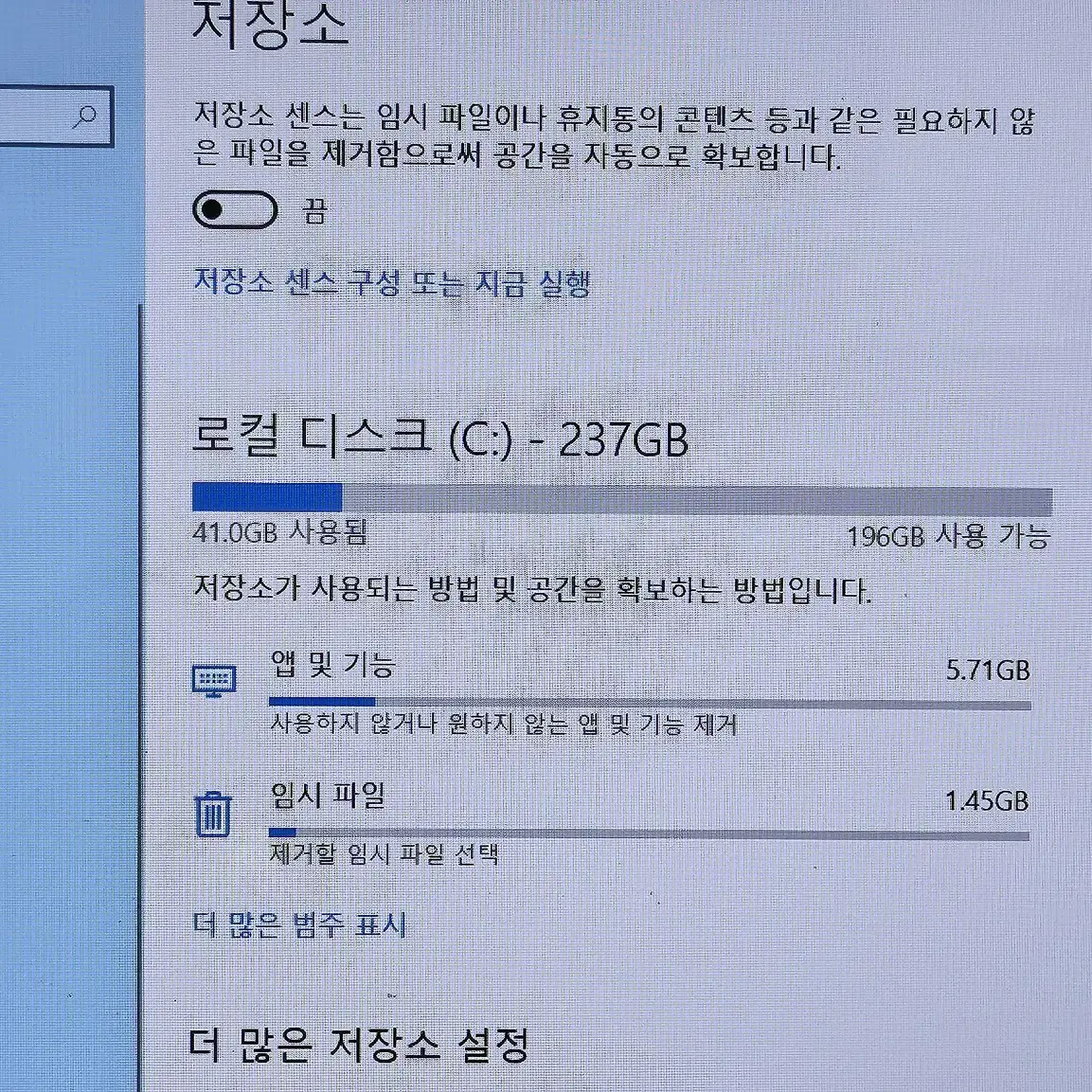 LG 울트라기어 I7 8세대 게이밍 노트북