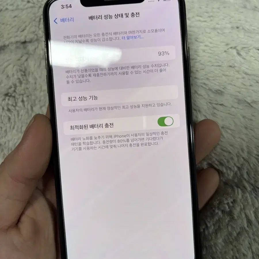 아이폰 xs max 64기가