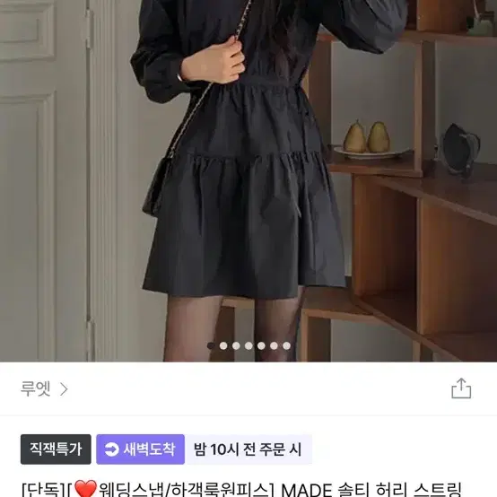 (새상품)허리 스트링 블랙 원피스