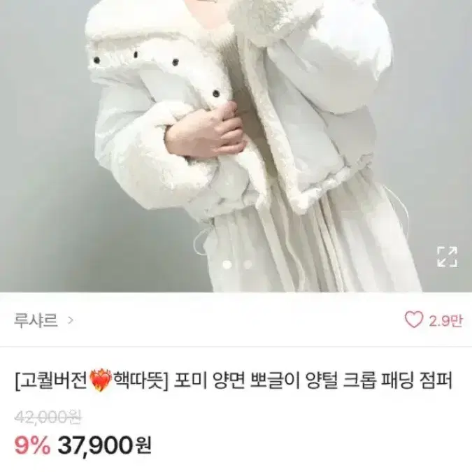 에이블리 양면 크롭 뽀글이 패딩 점퍼 루샤르