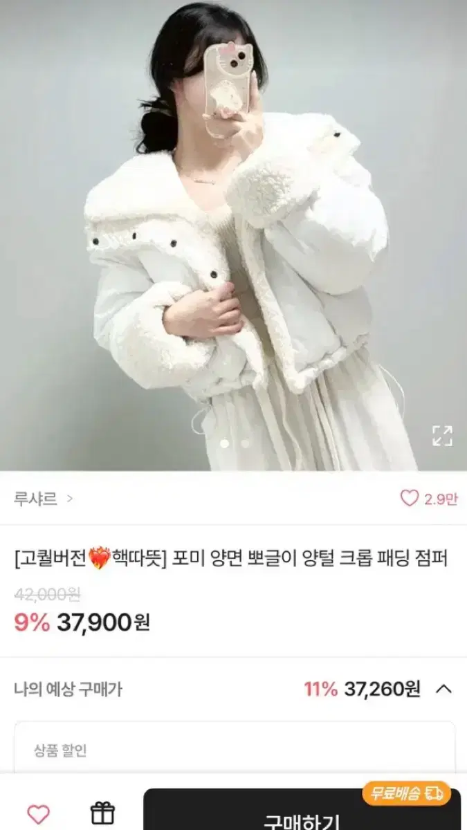 에이블리 양면 크롭 뽀글이 패딩 점퍼 루샤르