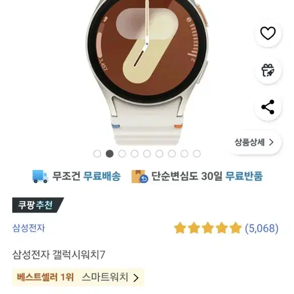 삼성전자 갤럭시워치7 크림 40mm 블루투스