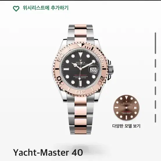 롤렉스 요트마스터 로즈골드 40mm