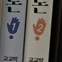 굿바이 사돈 굿바이사돈 웹툰 단행본 양도