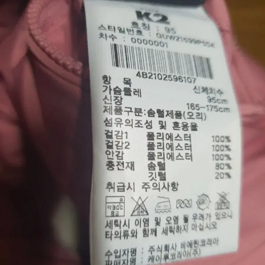 K2  양면 다운오리 뽀그리패딩 95 66