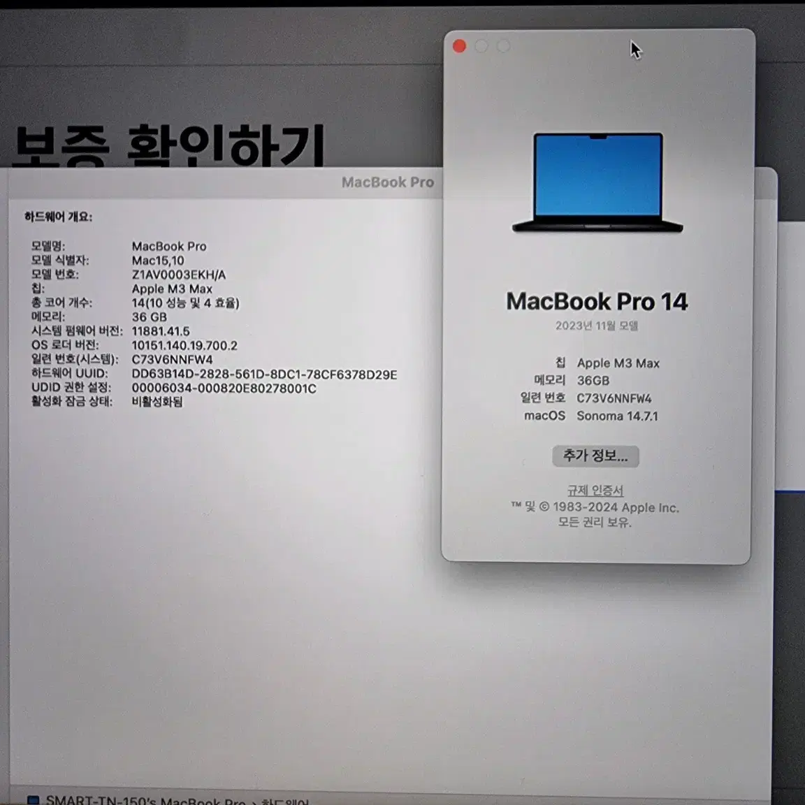 맥북프로 m3 max 36GB 1TB 14인치 맥북프로맥스