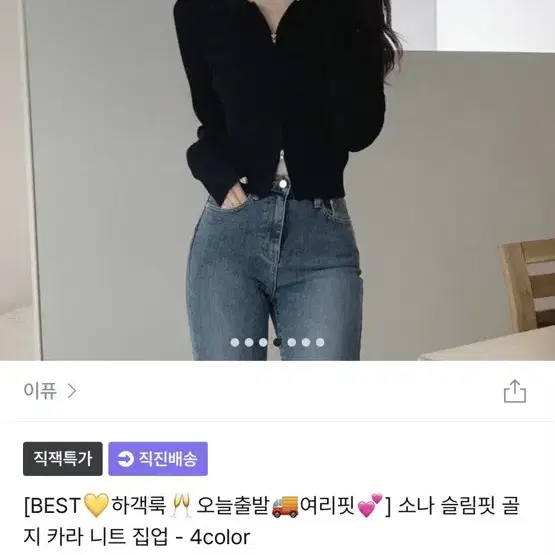 골지 카라 투웨이 집업