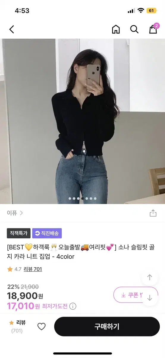 골지 카라 투웨이 집업