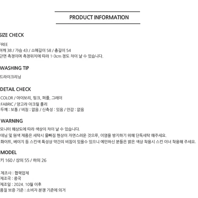 NE40)4컬러 진주 앙고라 브이넥 골지 플레어 니트 가디건 페미닌룩