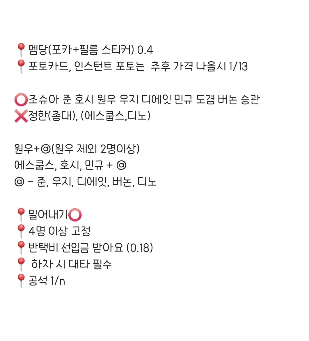 자리많음) 2024 세븐틴 캐럿랜드 메모리북 인스턴트 포토 분철